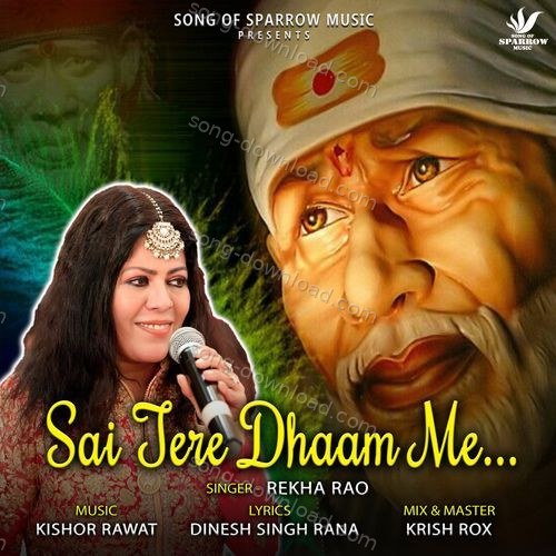 Mera Sai Sahara Dinesh Singh Rana MP3 Download